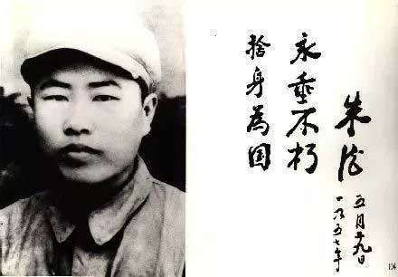 董存瑞