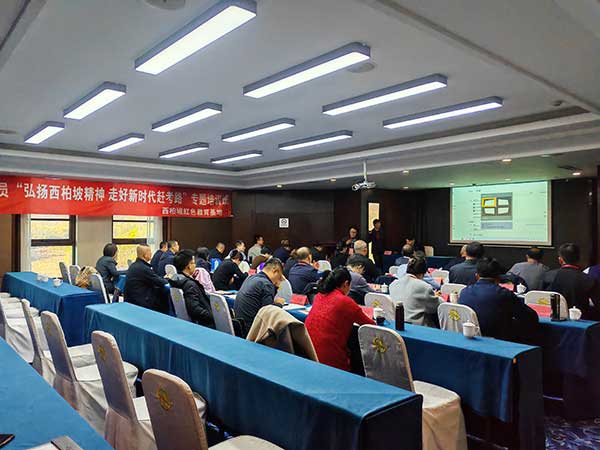 西柏坡黨校培訓基地